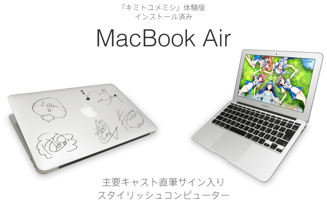 信じられないほど特別なMacBookAir 11-inch