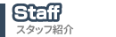 インフォメーション